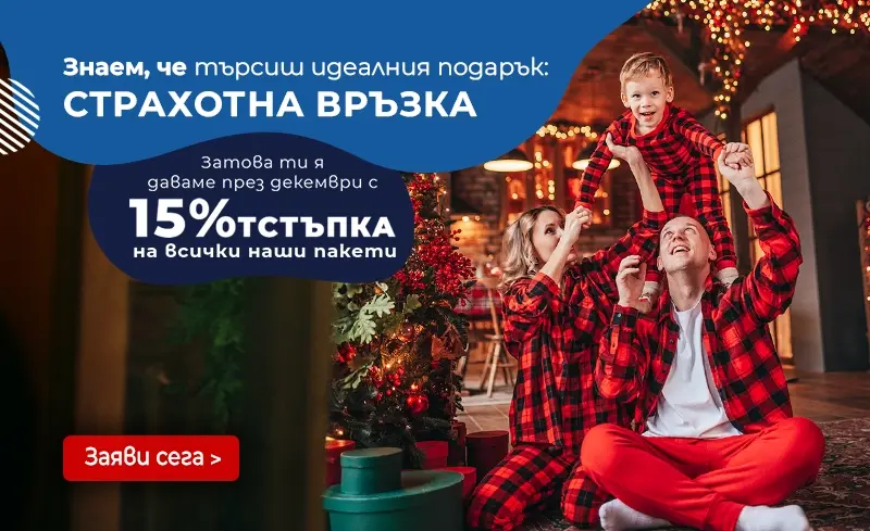 ОФИЦИАЛНИ ПРАВИЛА НА ПРОМОЦИЯТА  минус 15 % (процента)