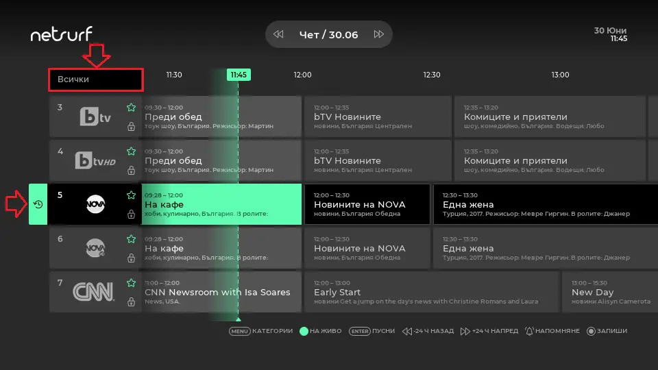 Интерфейс на NetSurf за връщане назад (TimeShift)